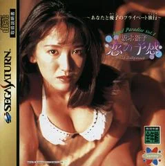 Background - Angel Paradise Vol. 1 - Sega Saturn - Retrocharting