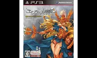 Angel Senki