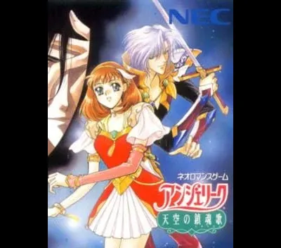 Angelique Tenkuu no Requiem
