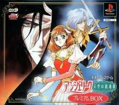 Background - Angelique Tenkuu No Requiem [Premium Box] - PlayStation - Retrocharting