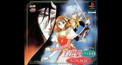 Angelique Tenkuu No Requiem [Premium Box]