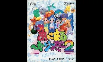 Animal Breeder 2