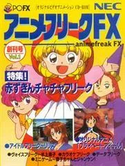 Anime Freak FX: Vol.1 - PC FX - Retrocharting