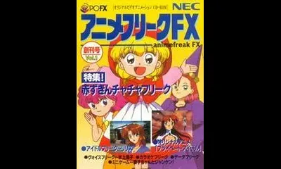 Anime Freak FX: Vol.1