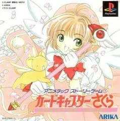 Background - Animetic Story Game 1: Cardcaptor Sakura - PlayStation - Retrocharting