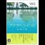 Another Code: R Kioku no Tobira - Wii - Retrocharting