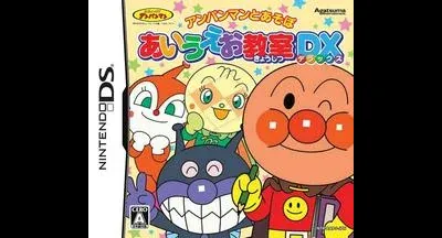 Anpanman To Asobu: Aiueo Kyoushitsu DX