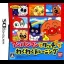 Anpanman To Touch De Waku Waku Training - Nintendo DS - Retrocharting