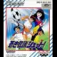 Aoki Densetsu Shoot - GameBoy - Retrocharting