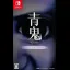 Aooni - Collectors Edition - Nintendo Switch - Retrocharting