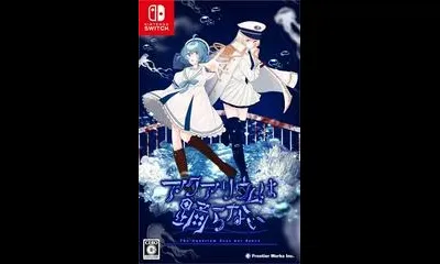 Aquarium Does Not Dance, The