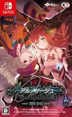 Background - Ar Nosurge: Umareizuru Hoshi E Inoru Uta - Nintendo Switch - Retrocharting