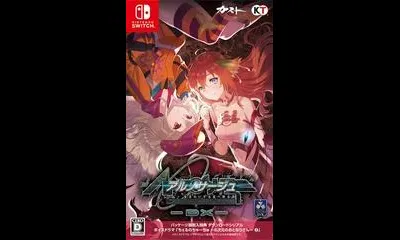 Ar Nosurge: Umareizuru Hoshi E Inoru Uta