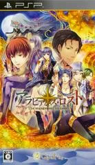 Background - Arabians Lost - PSP - Retrocharting