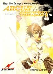 Background - Arcus Odyssey - Sega Genesis - Retrocharting