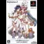 Aria the Origination: Aoi Hoshi no El Cielo [Special Edition] - PlayStation 2 - Retrocharting