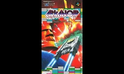 Arkanoid: Doh It Again