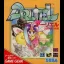 Arliel: Crystal Densetsu - Sega Game Gear - Retrocharting