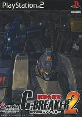 Background - Armored G-Breaker 2: Counterattack By The Alliance - PlayStation 2 - Retrocharting