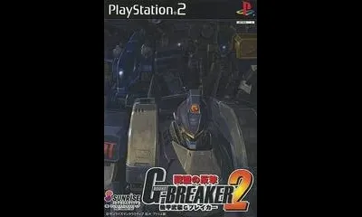 Armored G-Breaker 2: Counterattack By The Alliance