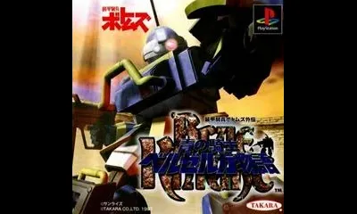 Armored Trooper VOTOMS Gaiden: Blue Knight Berserga Story