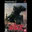 Armored Trooper VOTOMS - PlayStation 2 - Retrocharting