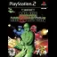 Army Men: Major Malfunction - PlayStation 2 - Retrocharting