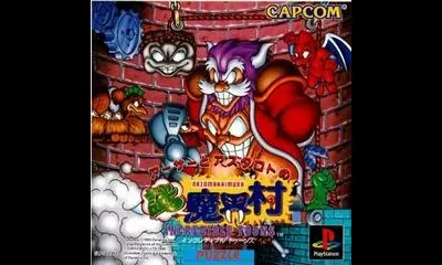 Arthur To Astaroth No Nazo Makaimura