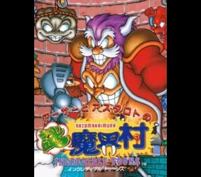 Arthur to Astaroth no Nazomakaimura
