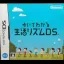 Aruite Wakaru Seikatsu Rhythm DS - Nintendo DS - Retrocharting