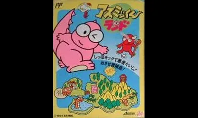 Asmik-Kun Land