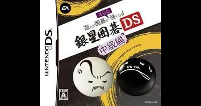 Asonde Igo Ga Tsuyoku Naru!! Ginsei Igo DS