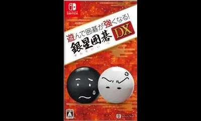 Asonde Igo ga Tsuyoku Naru! Ginsei Igo DX