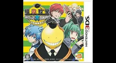 Assassination Classroom: Grand Siege On Koro-Sensei