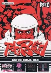 Background - Astro Ninja Man - Famicom - Retrocharting