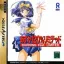 Asuka 120 Burning Fest Limited - Sega Saturn - Retrocharting