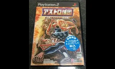 Asutoro Kyudan Kessen