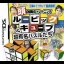 Atama no Kaiten no Training: Rubik's Cube & Chou Yuumei Puzzle Tachi - Nintendo DS - Retrocharting