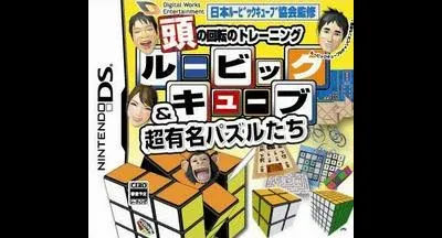 Atama no Kaiten no Training: Rubik's Cube & Chou Yuumei Puzzle Tachi