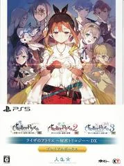 Background - Atelier Ryza Secret Trilogy DX - Playstation 4 - Retrocharting
