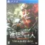 Attack On Titan: Treasure Box - Playstation 4 - Retrocharting