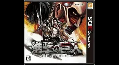 Attack on Titan Wing of the Human Race Last