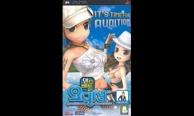 Audition Portable