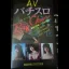 AV Pachi Slot: Big Chance - Famicom - Retrocharting