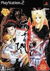 Background - Ayakashibito [Limited Edition] - PlayStation 2 - Retrocharting