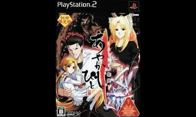 Ayakashibito [Limited Edition]