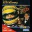 Ayrton Senna's Super Monaco GP II - Sega Game Gear - Retrocharting