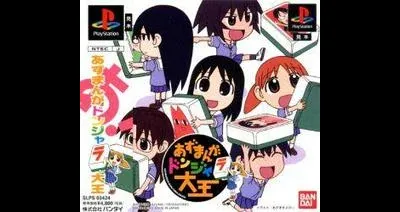 Azumanga Donjyara Daioh