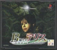 Background - B Senjou No Alice: Alice On Borderlines - PlayStation - Retrocharting