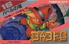 Background - Babel no Tou - Famicom - Retrocharting